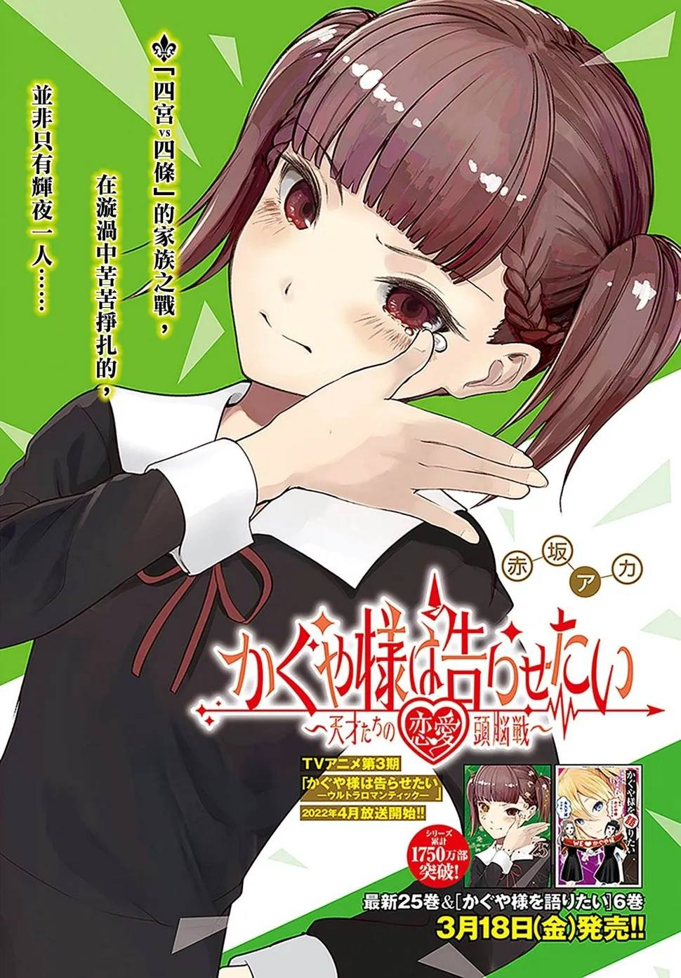 周刊246 第2页