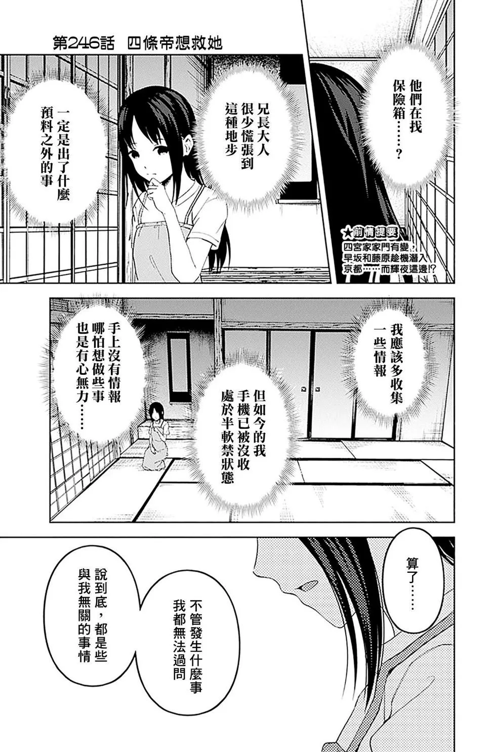 周刊246 第3页