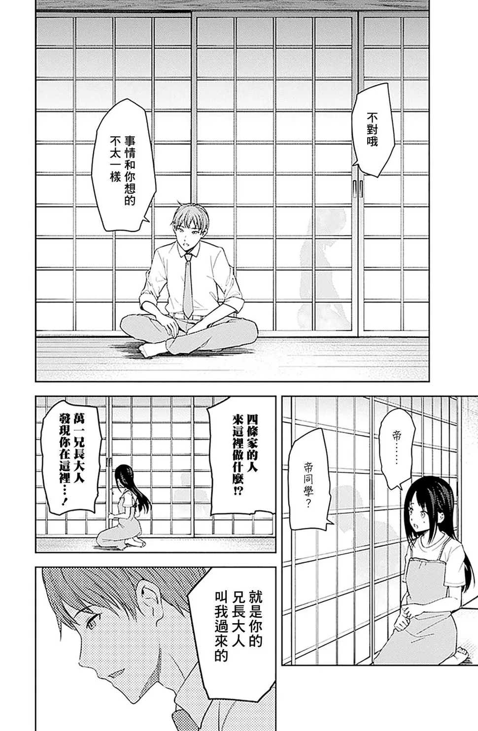 周刊246 第4页