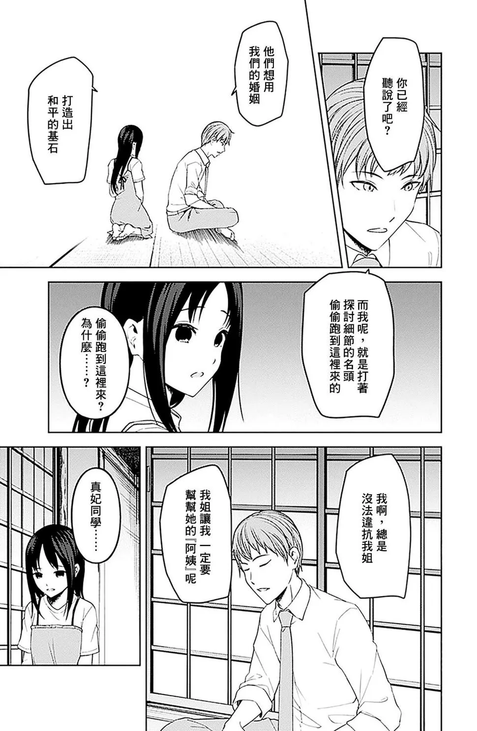 周刊246 第5页