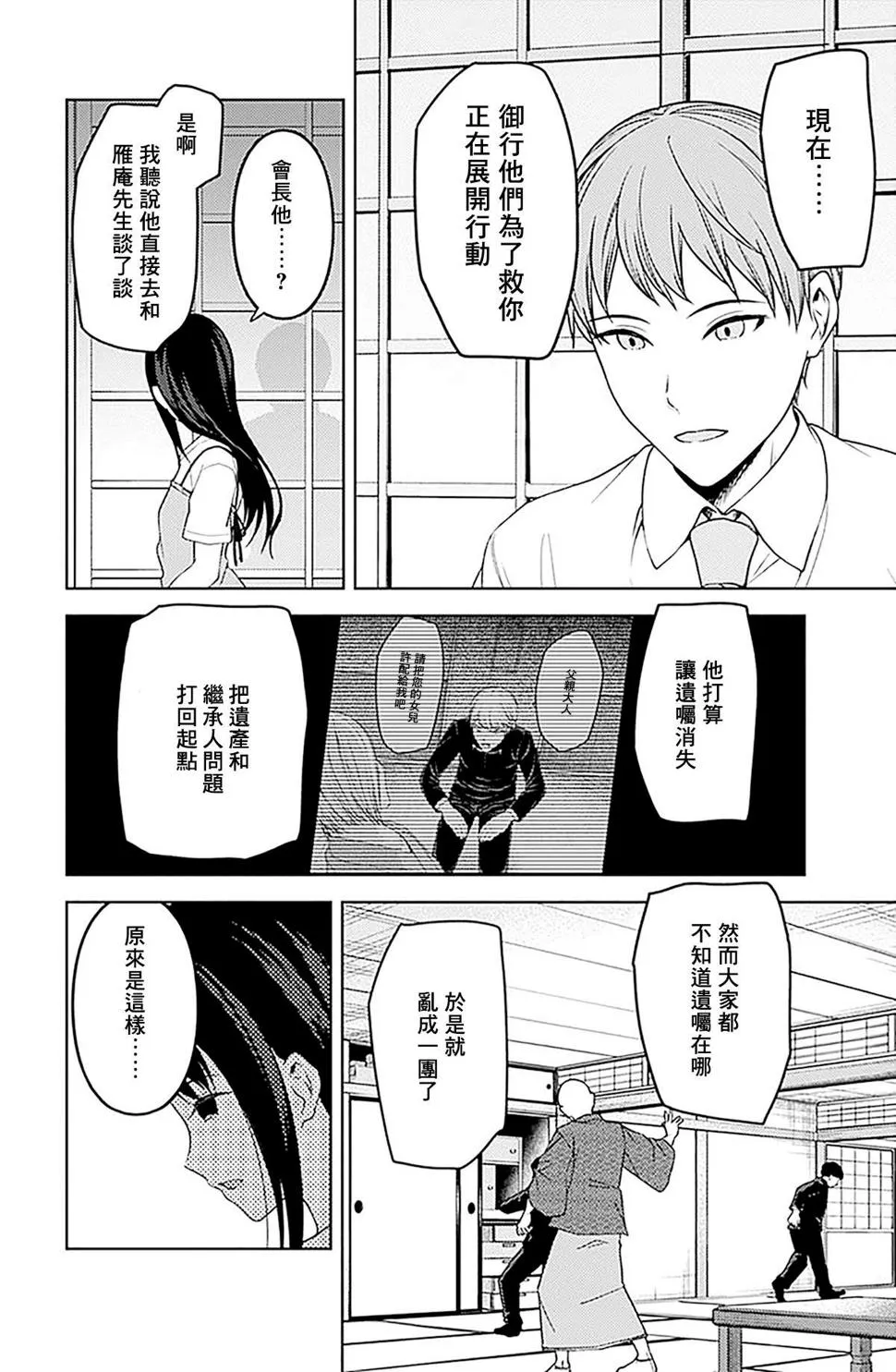周刊246 第6页