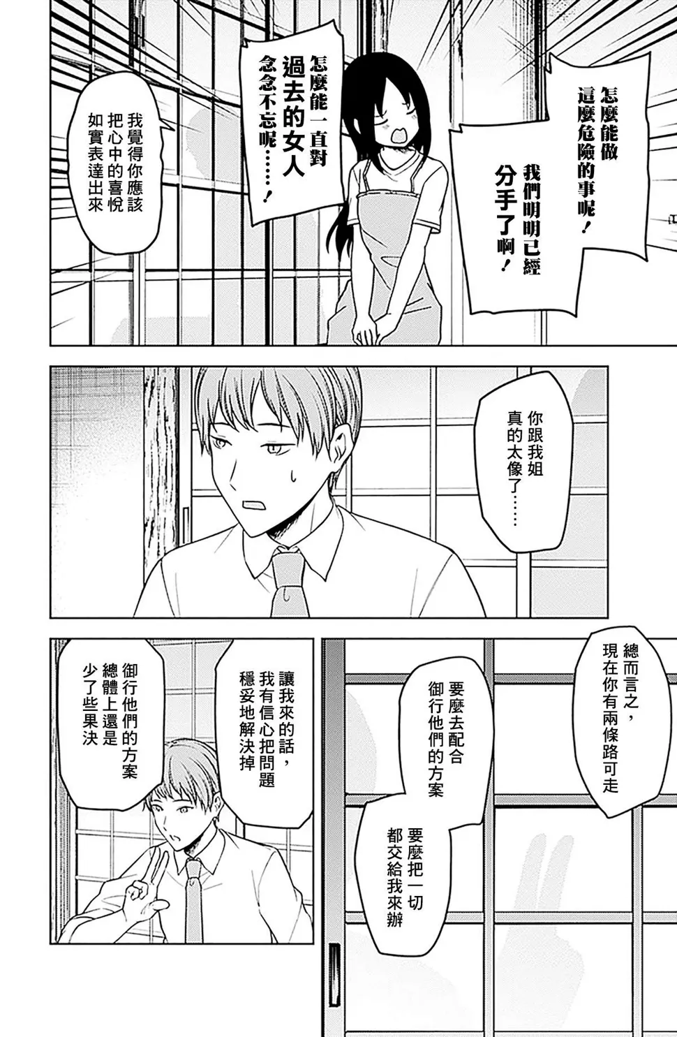 周刊246 第8页