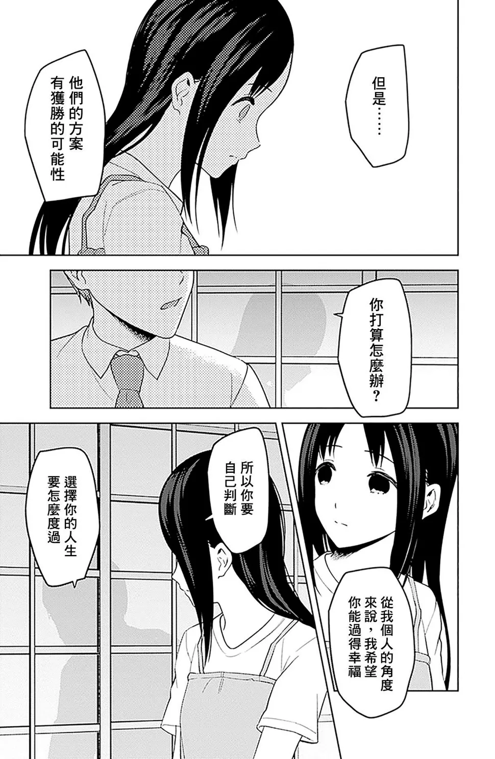 周刊246 第9页