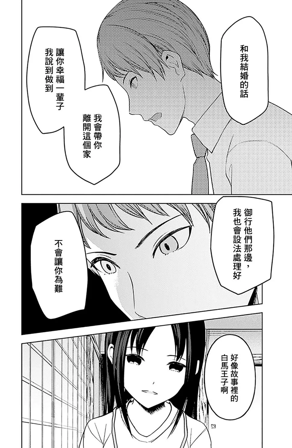 周刊246 第10页
