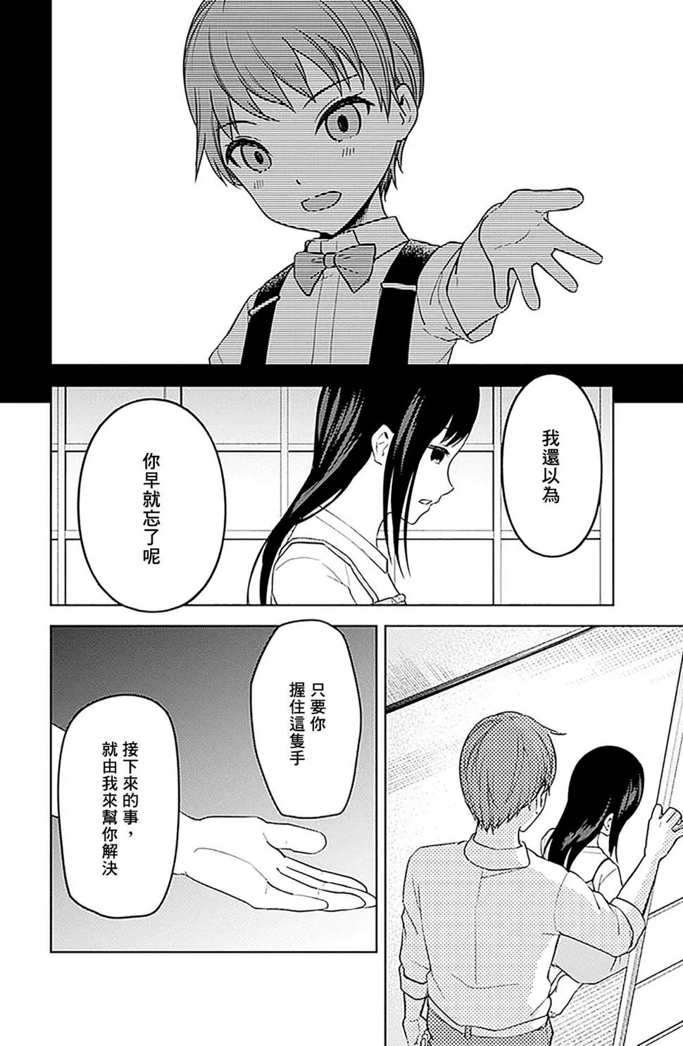 周刊246 第12页