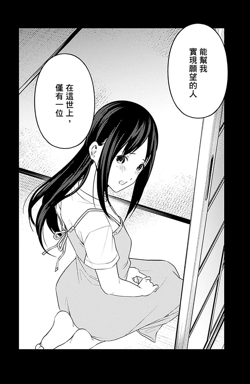 周刊246 第14页