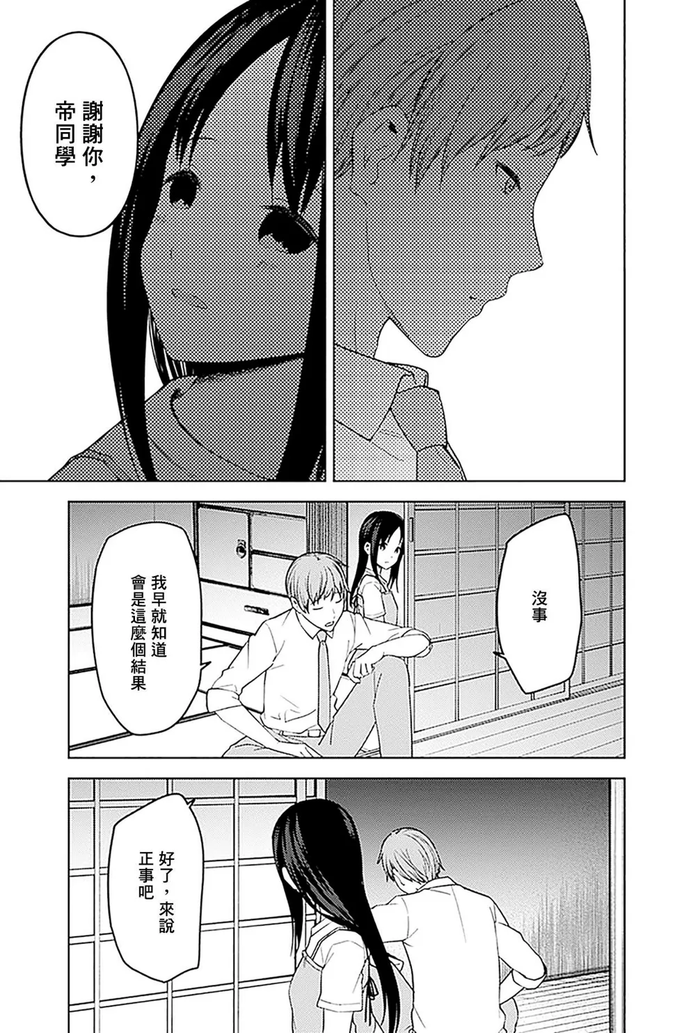 周刊246 第15页