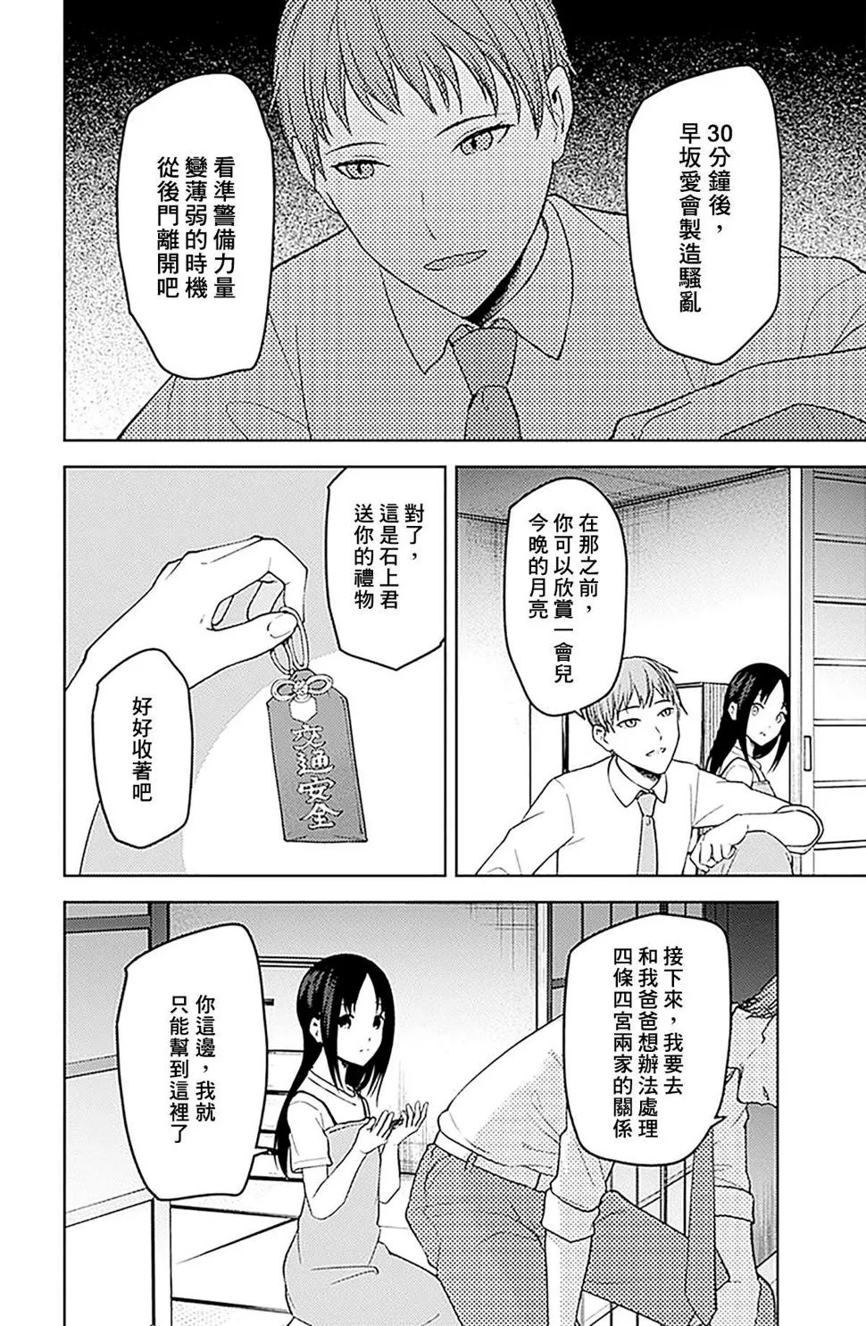 周刊246 第16页