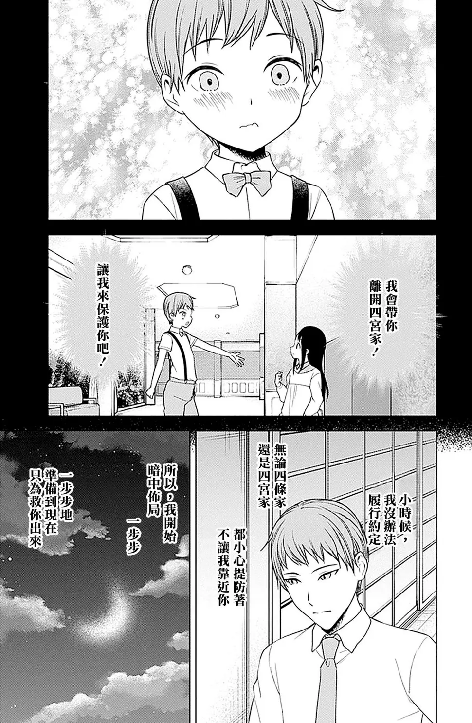 周刊246 第19页