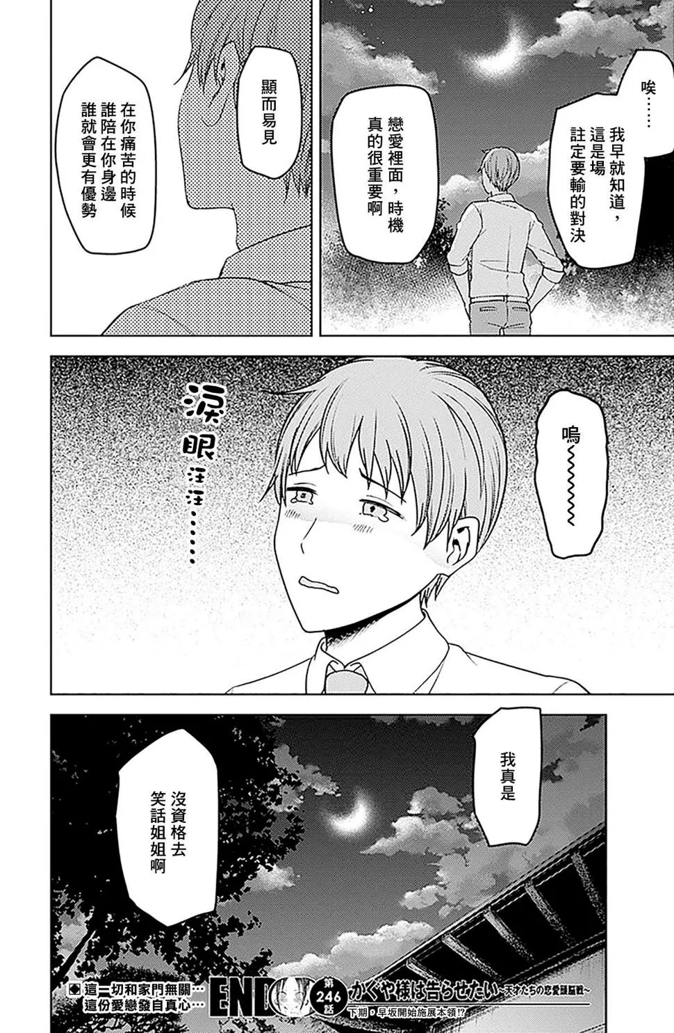 周刊246 第20页