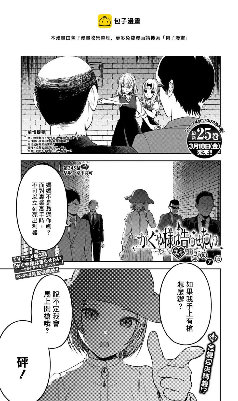 周刊245 第1页