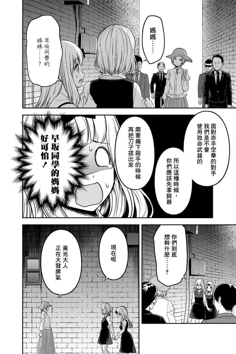 周刊245 第2页
