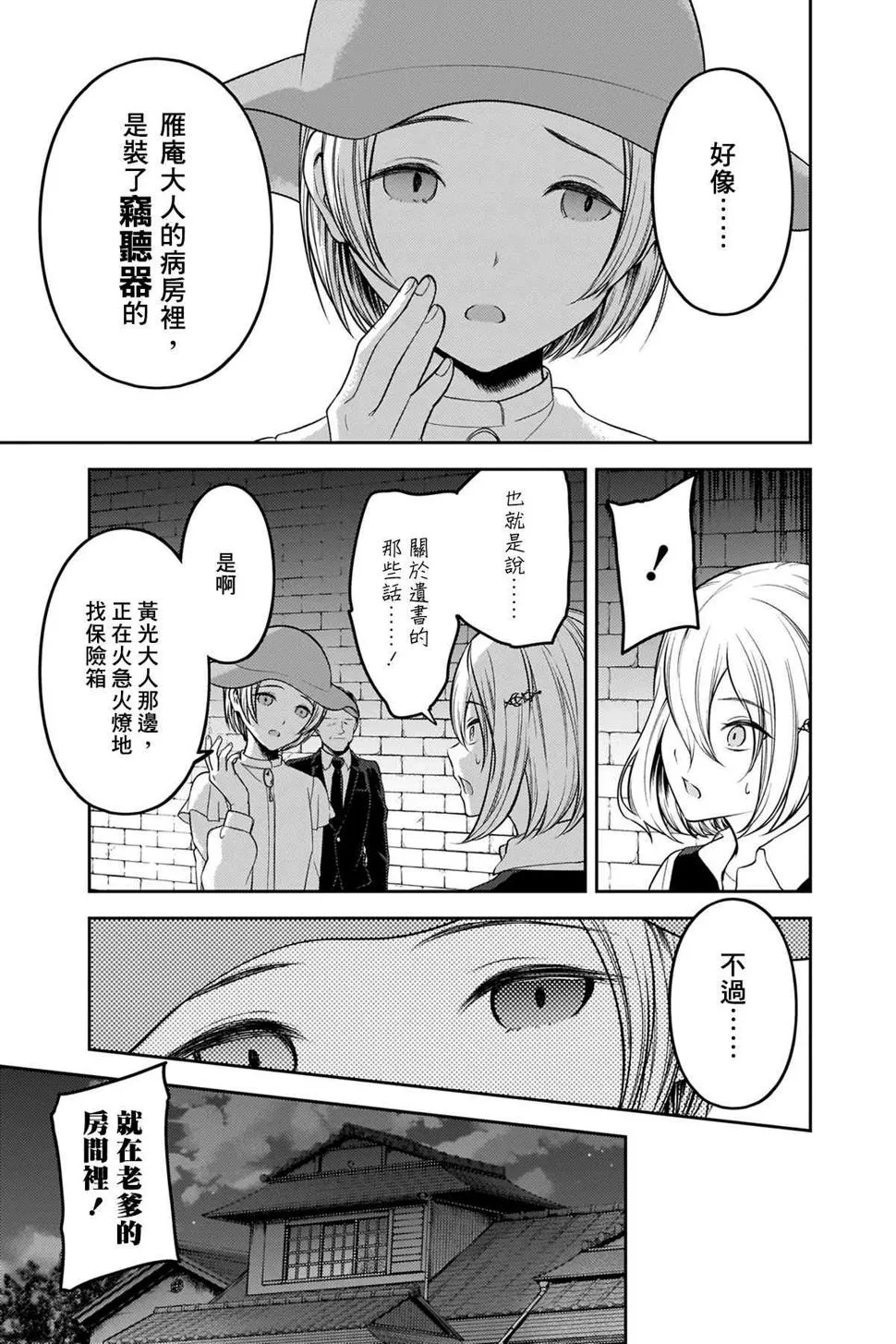 周刊245 第3页