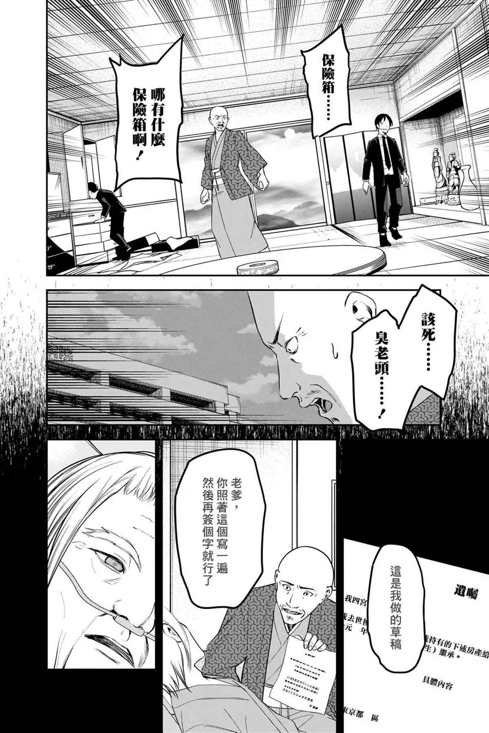 周刊245 第4页