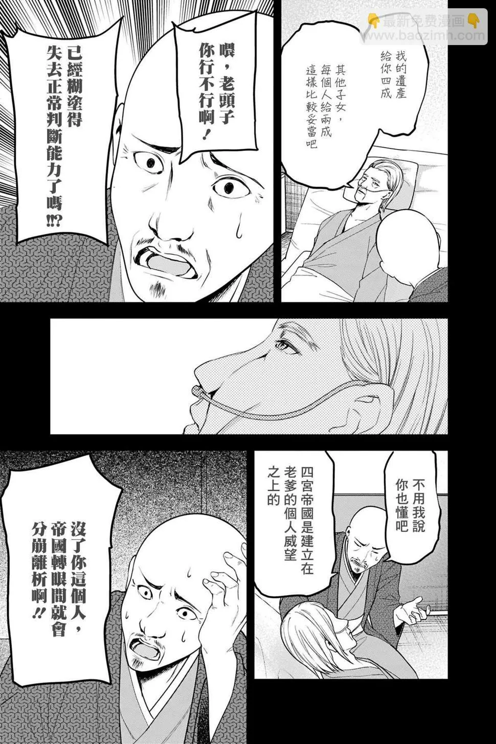 周刊245 第5页
