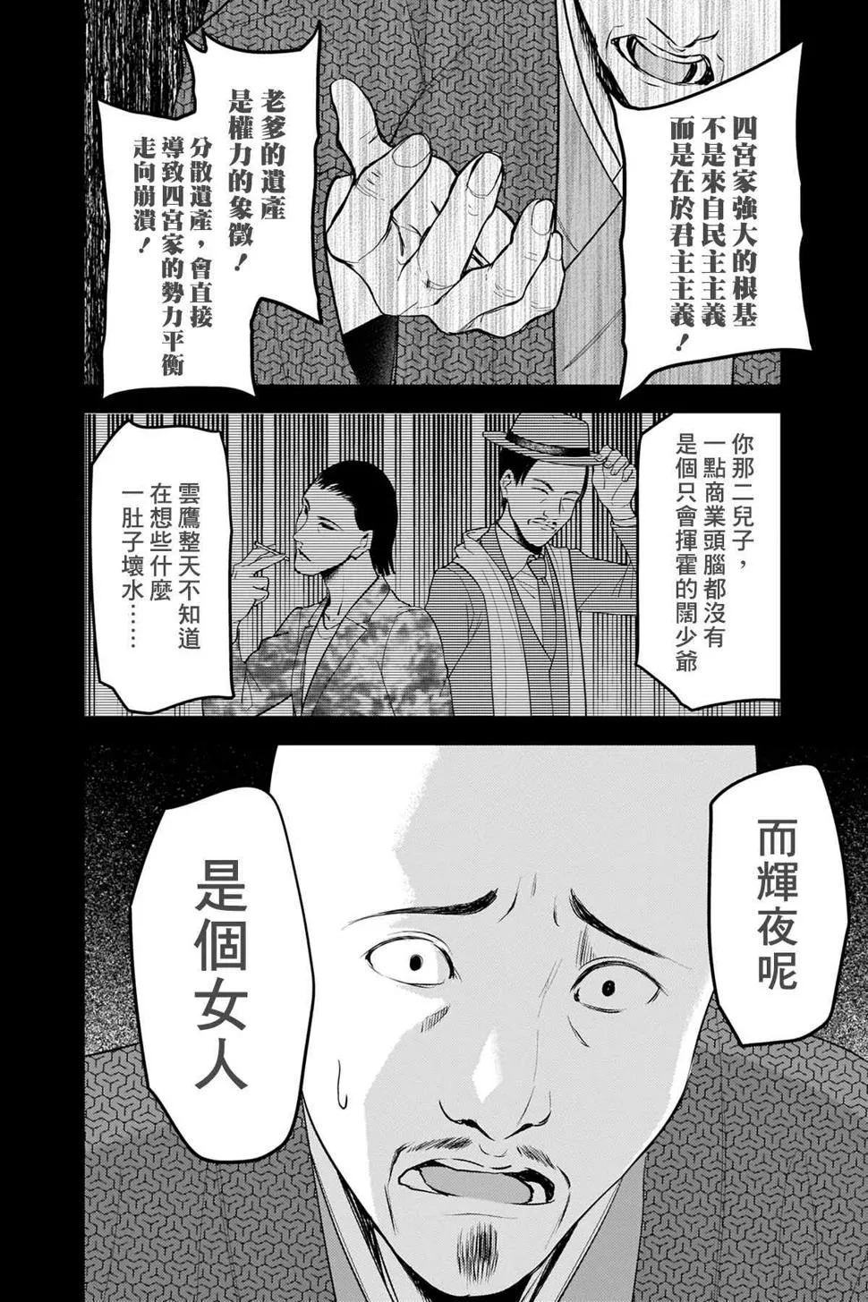 周刊245 第6页
