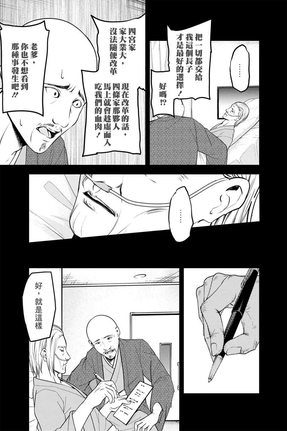 周刊245 第7页