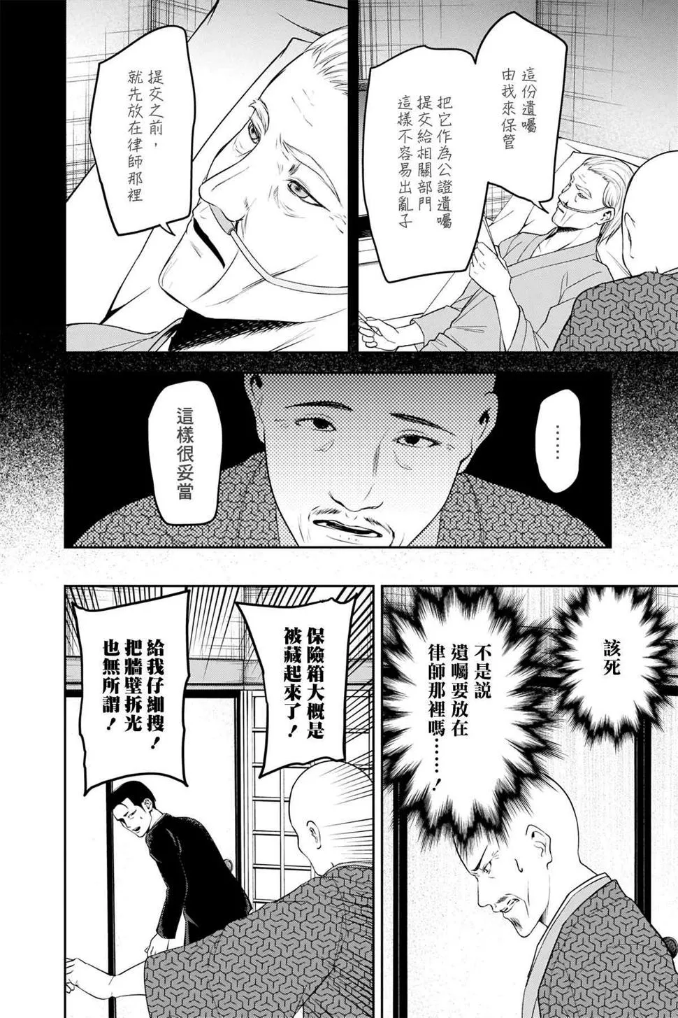 周刊245 第8页