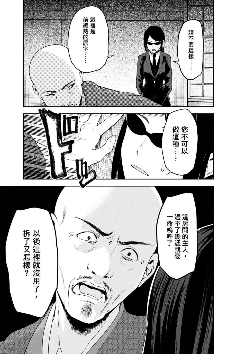 周刊245 第9页