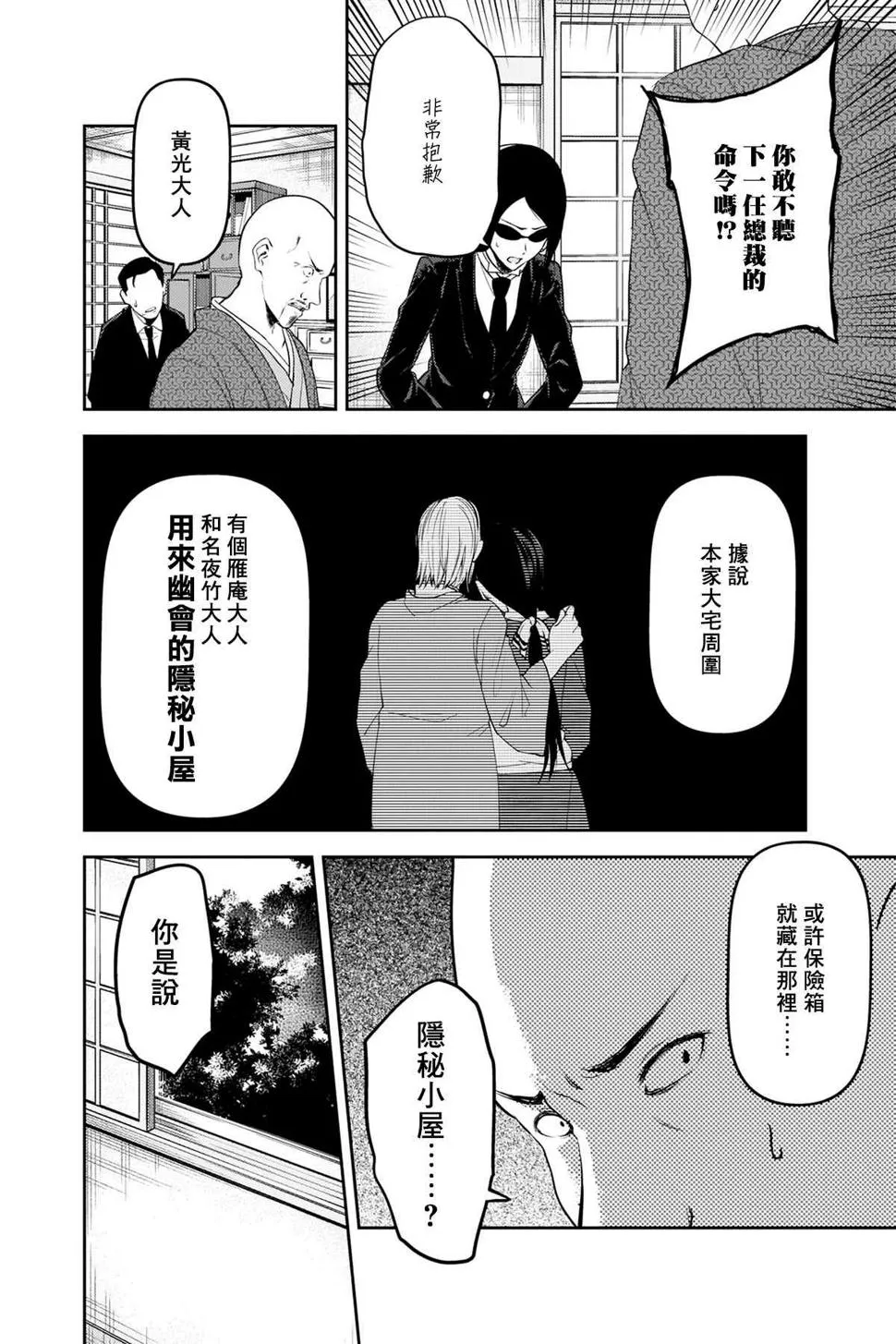 周刊245 第10页