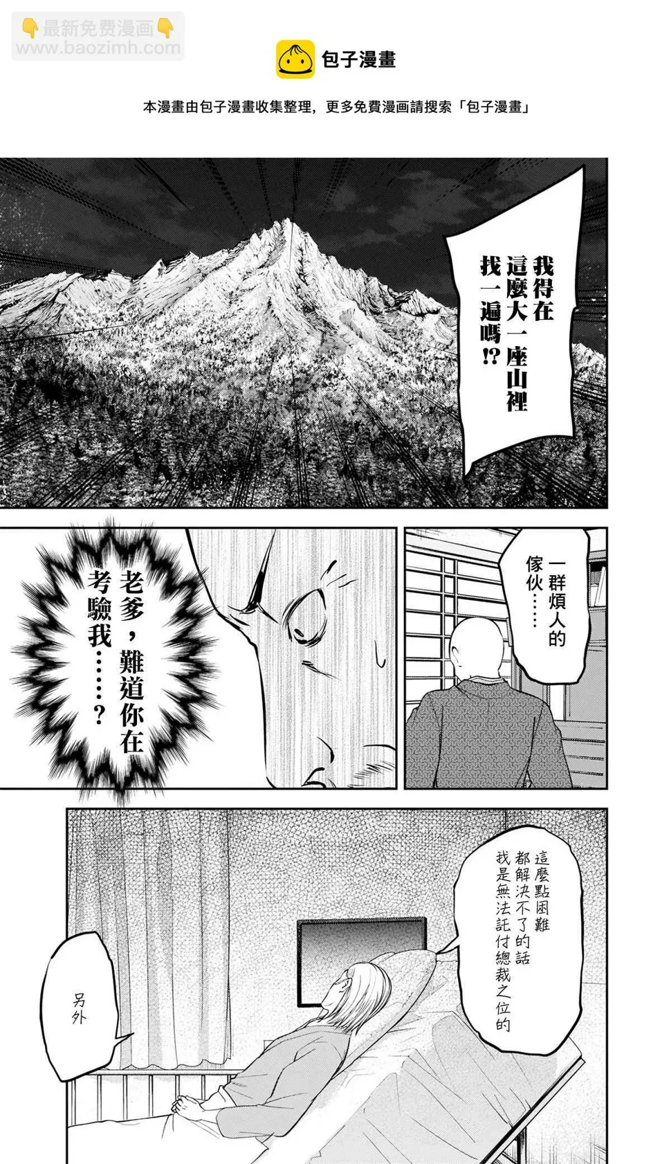 周刊245 第11页