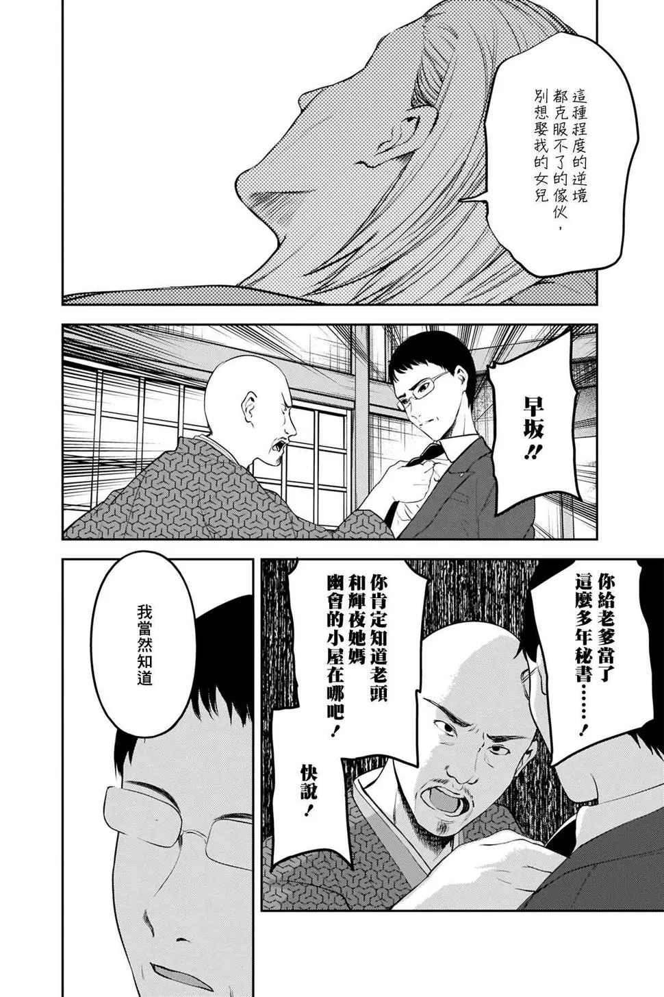周刊245 第12页