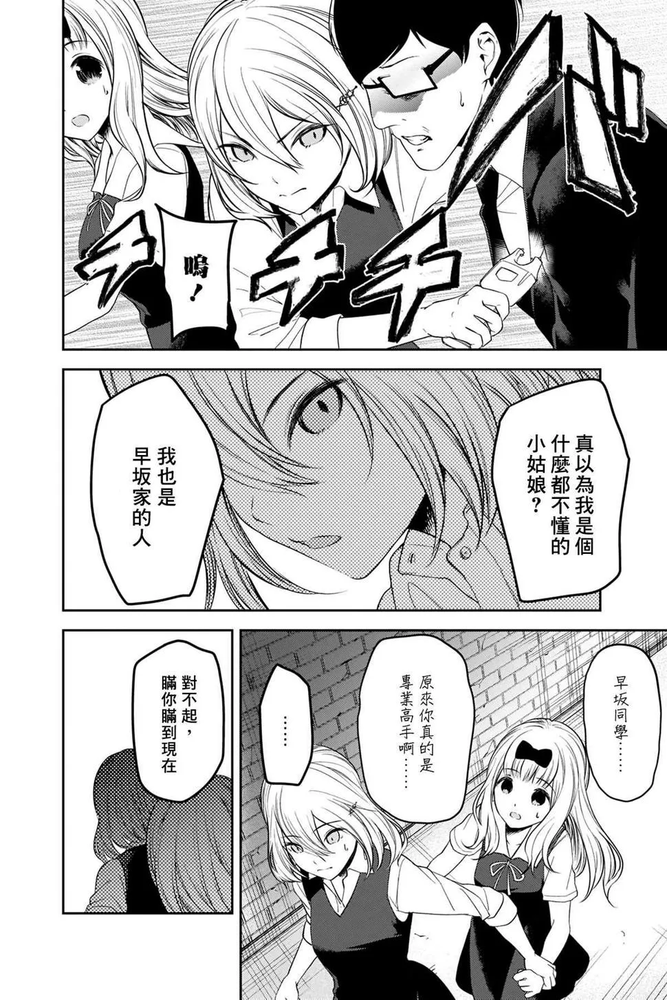 周刊245 第16页