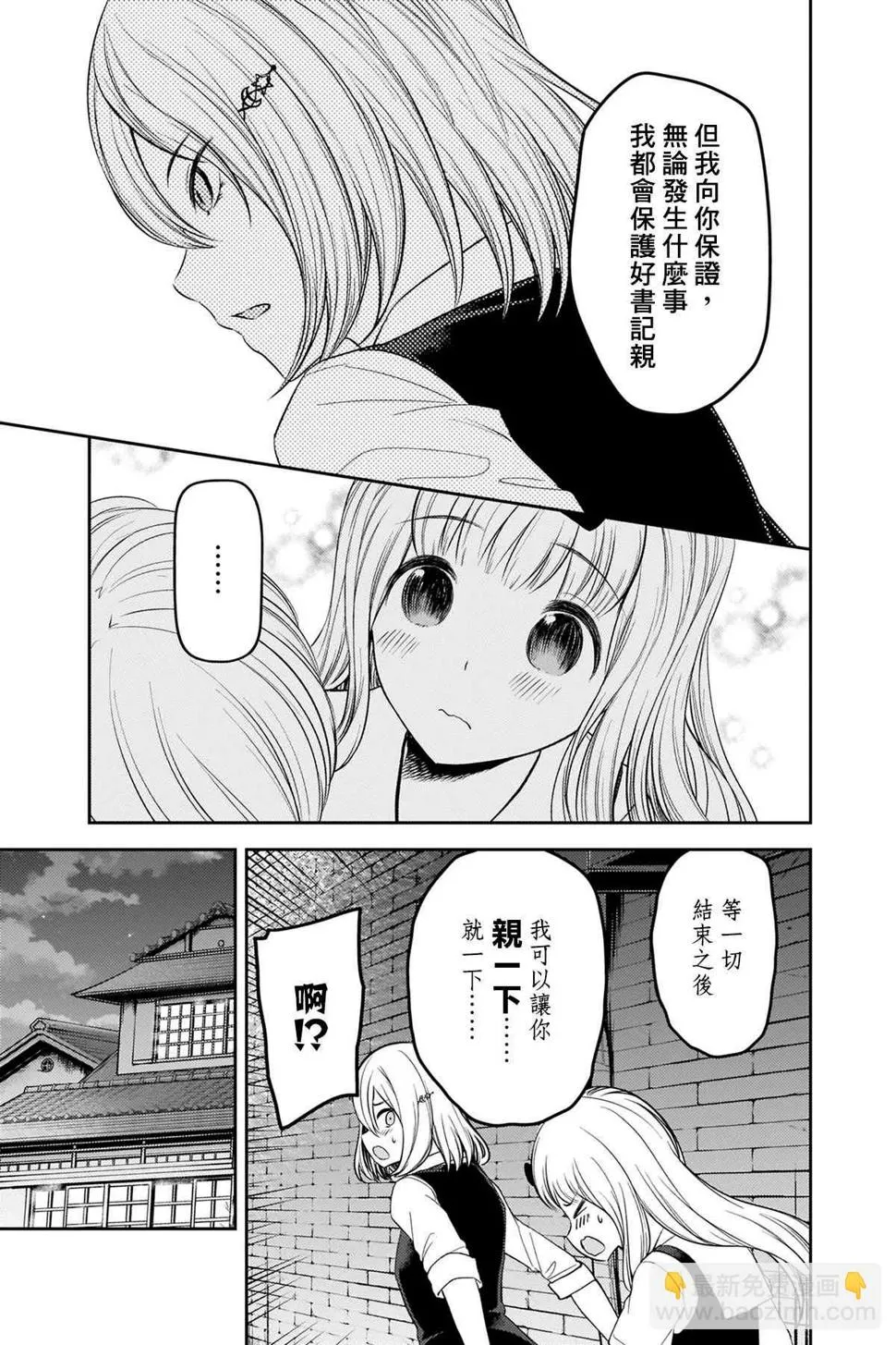 周刊245 第17页