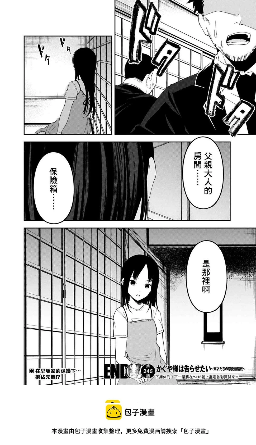 周刊245 第18页