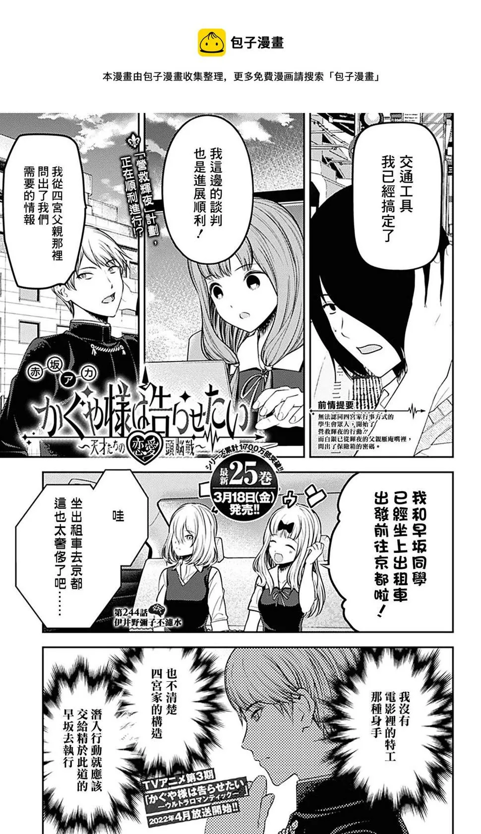 周刊244 第1页
