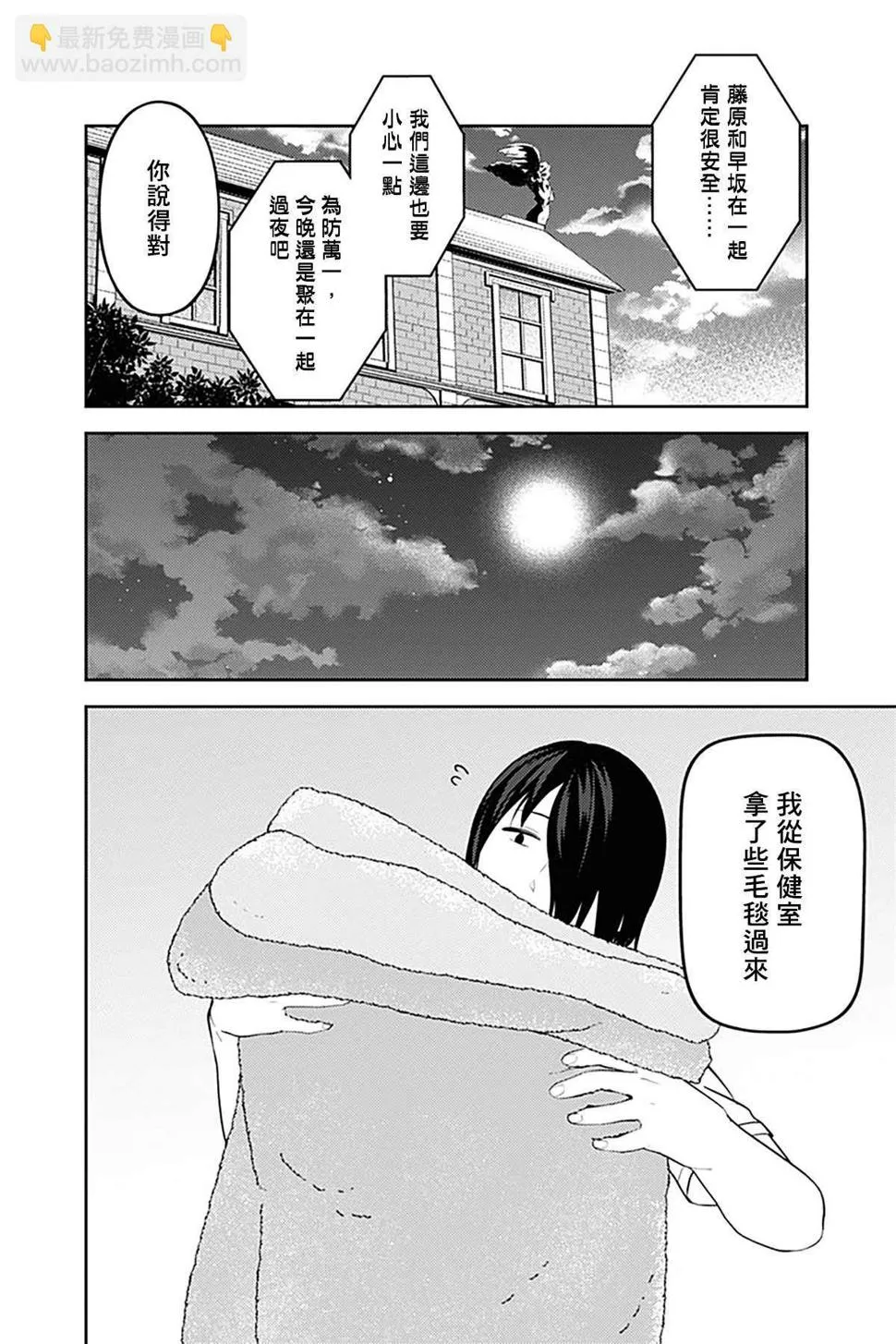周刊244 第2页