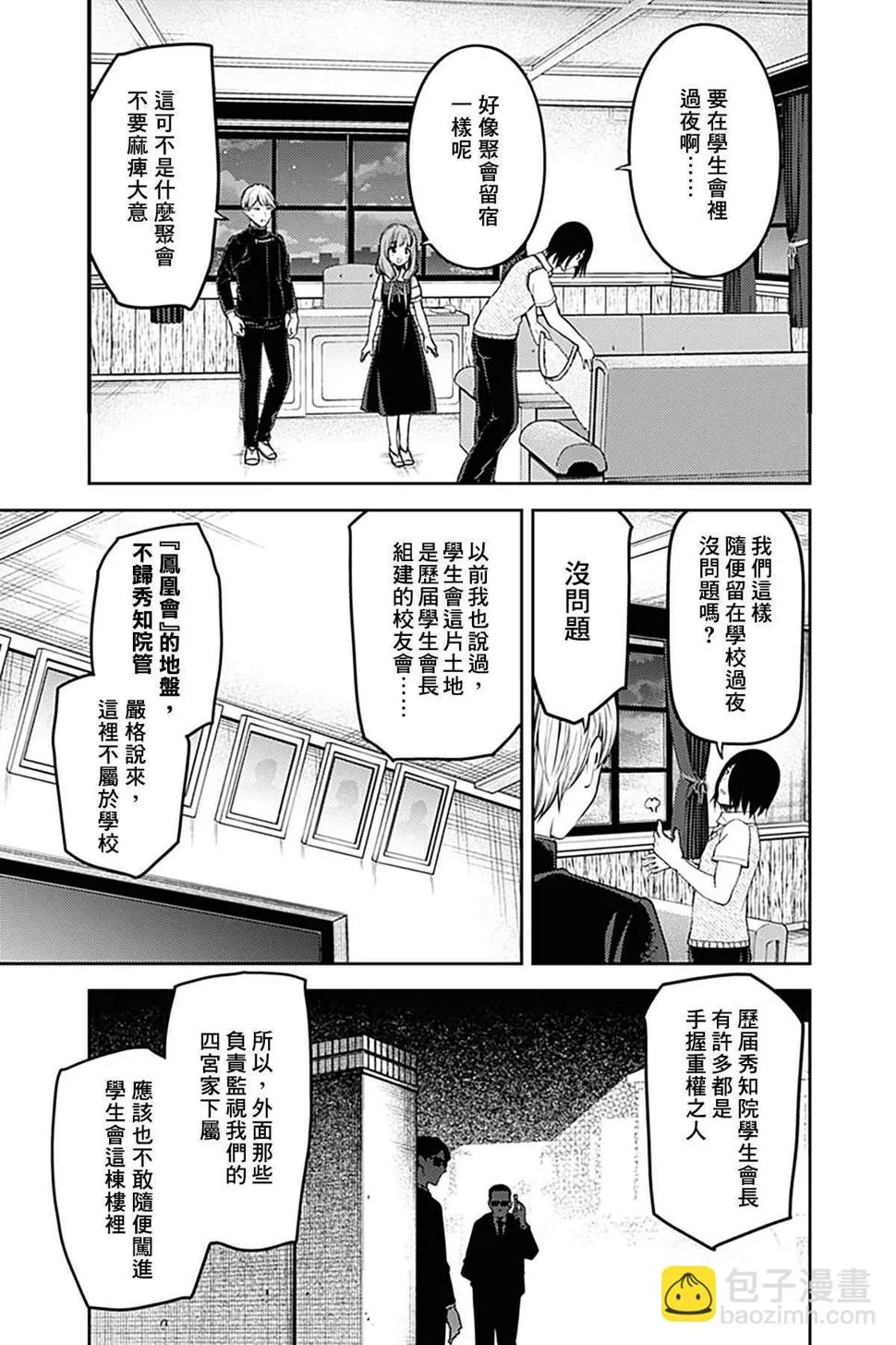 周刊244 第3页