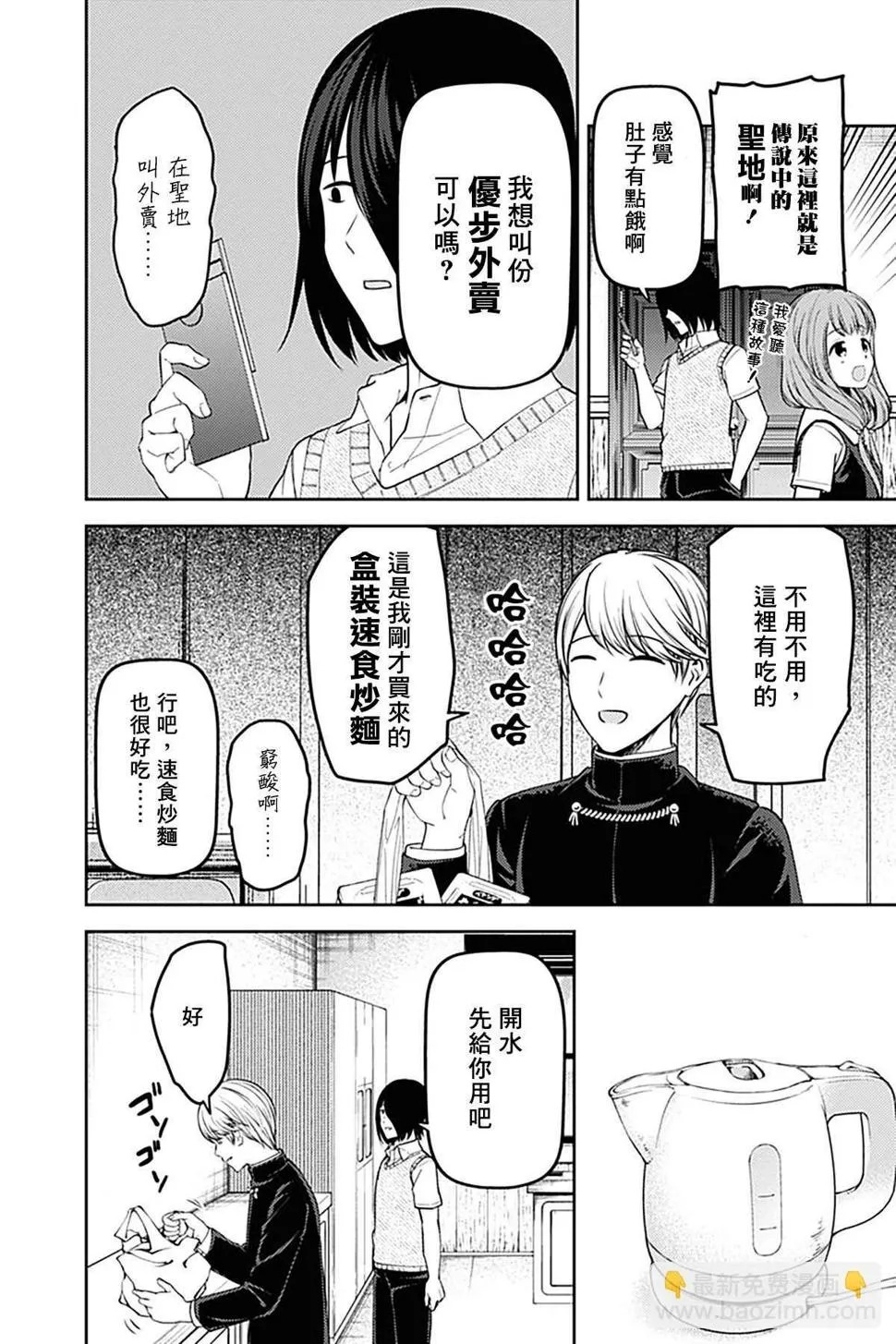 周刊244 第4页
