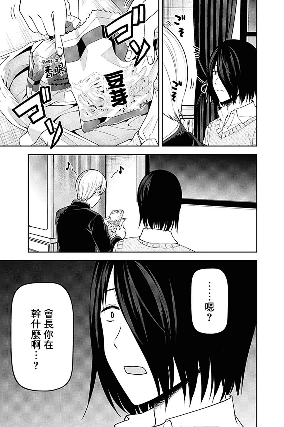 周刊244 第5页