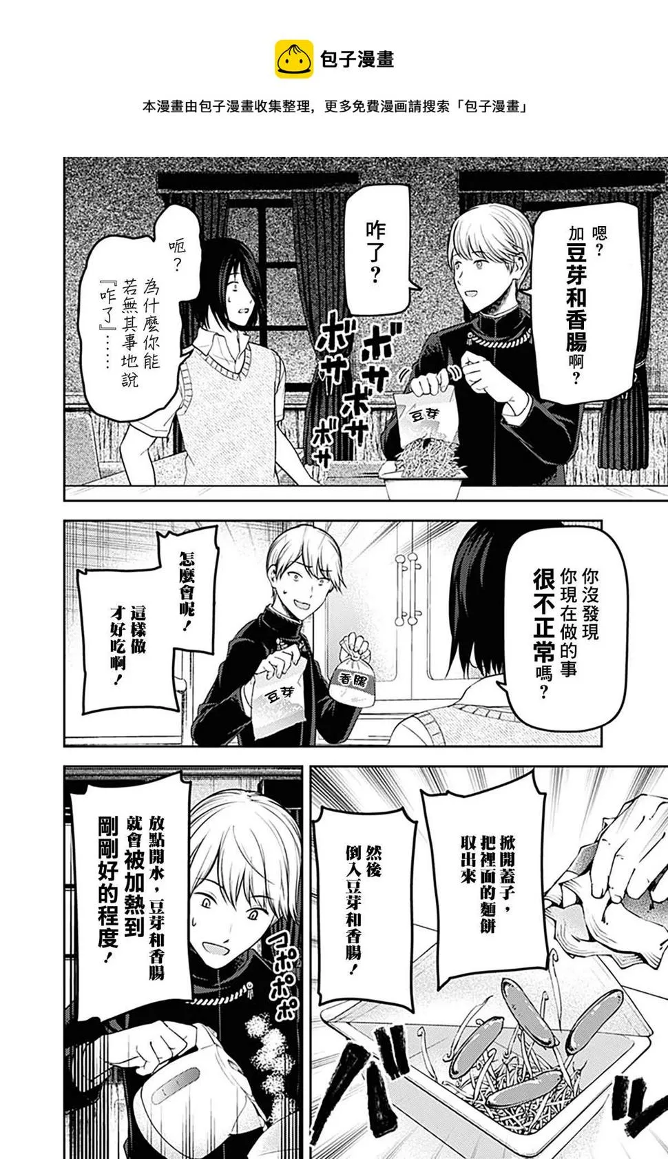 周刊244 第6页