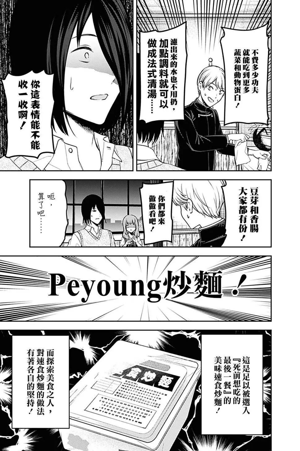 周刊244 第7页