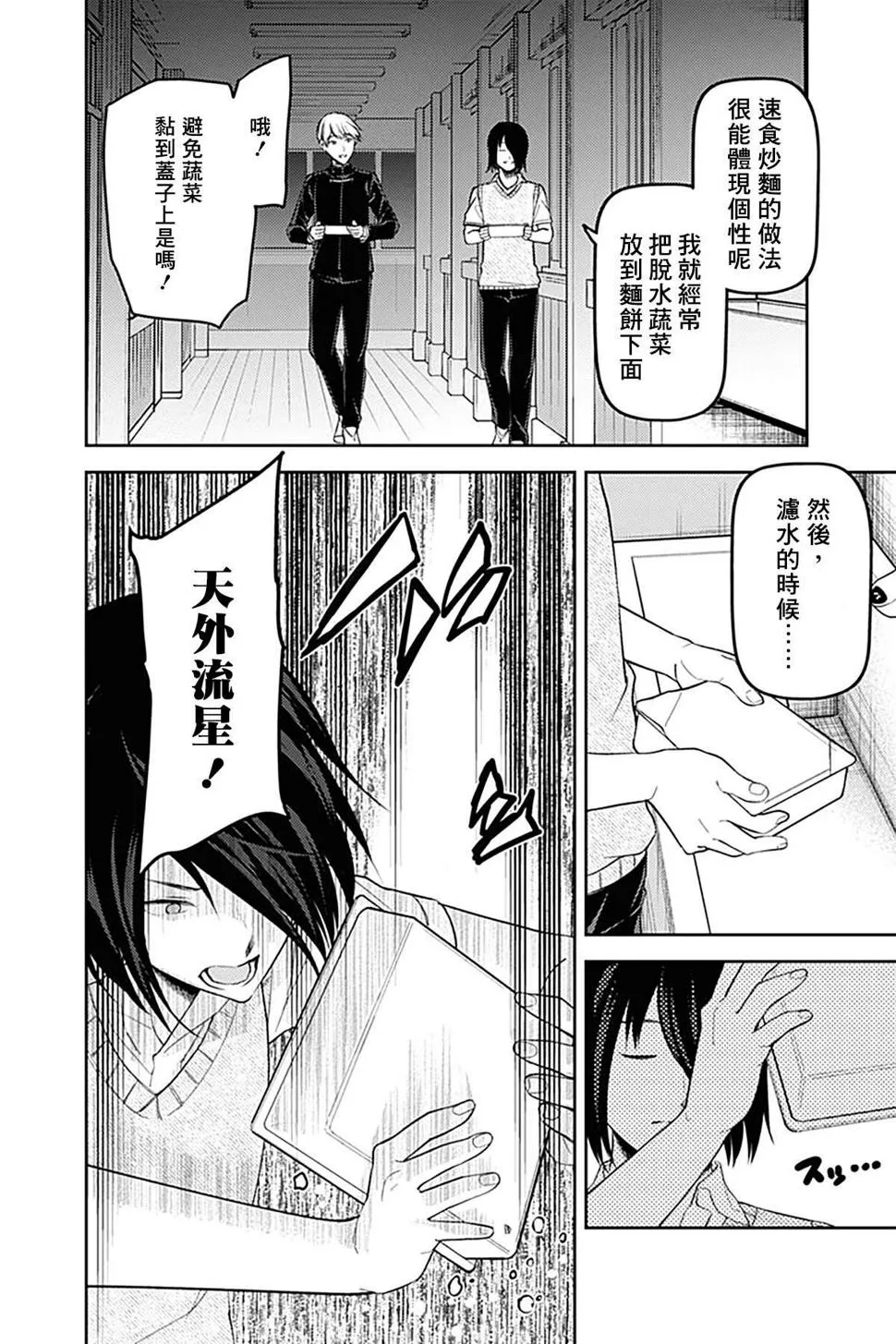 周刊244 第8页