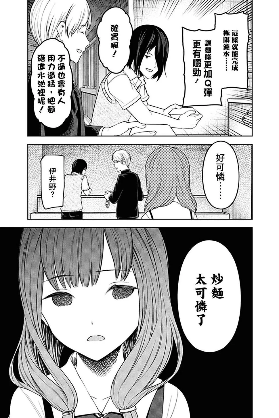 周刊244 第9页