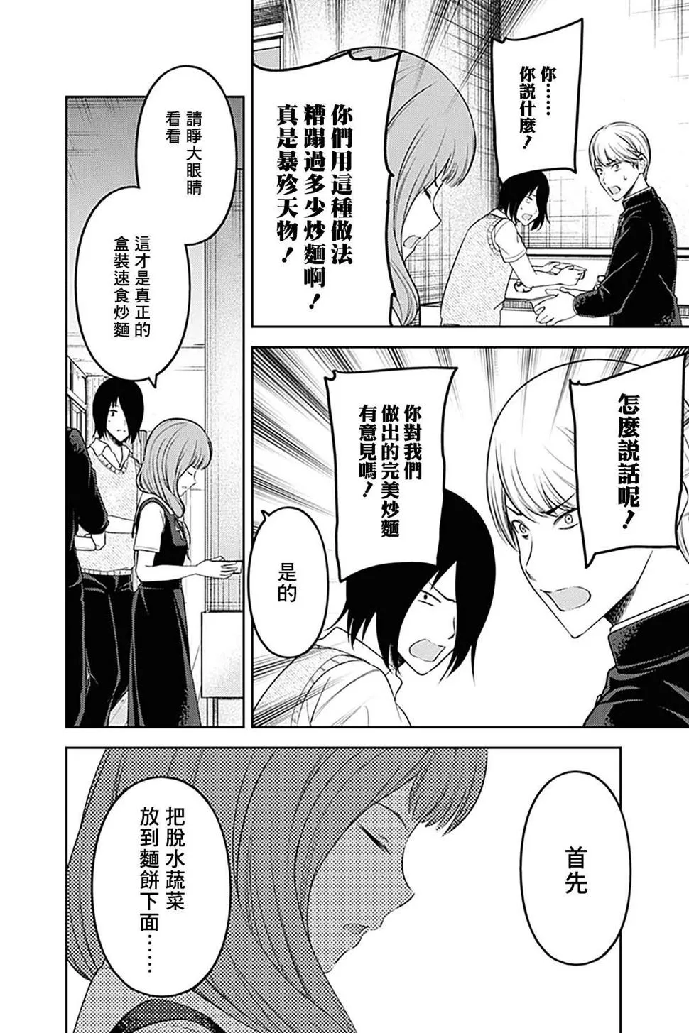 周刊244 第10页