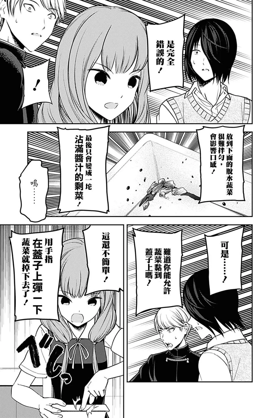 周刊244 第11页