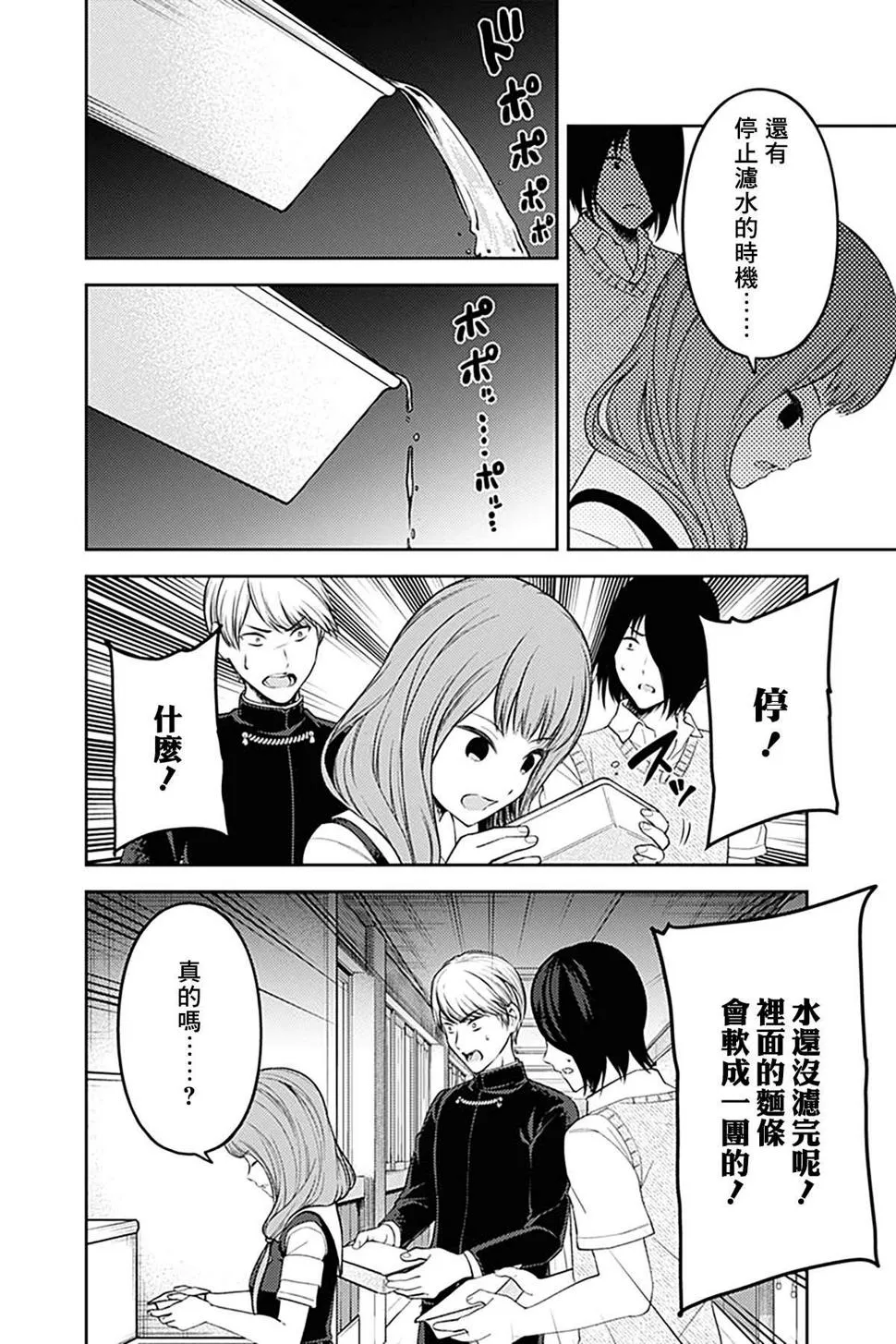 周刊244 第12页
