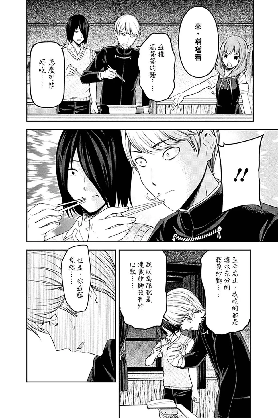 周刊244 第14页