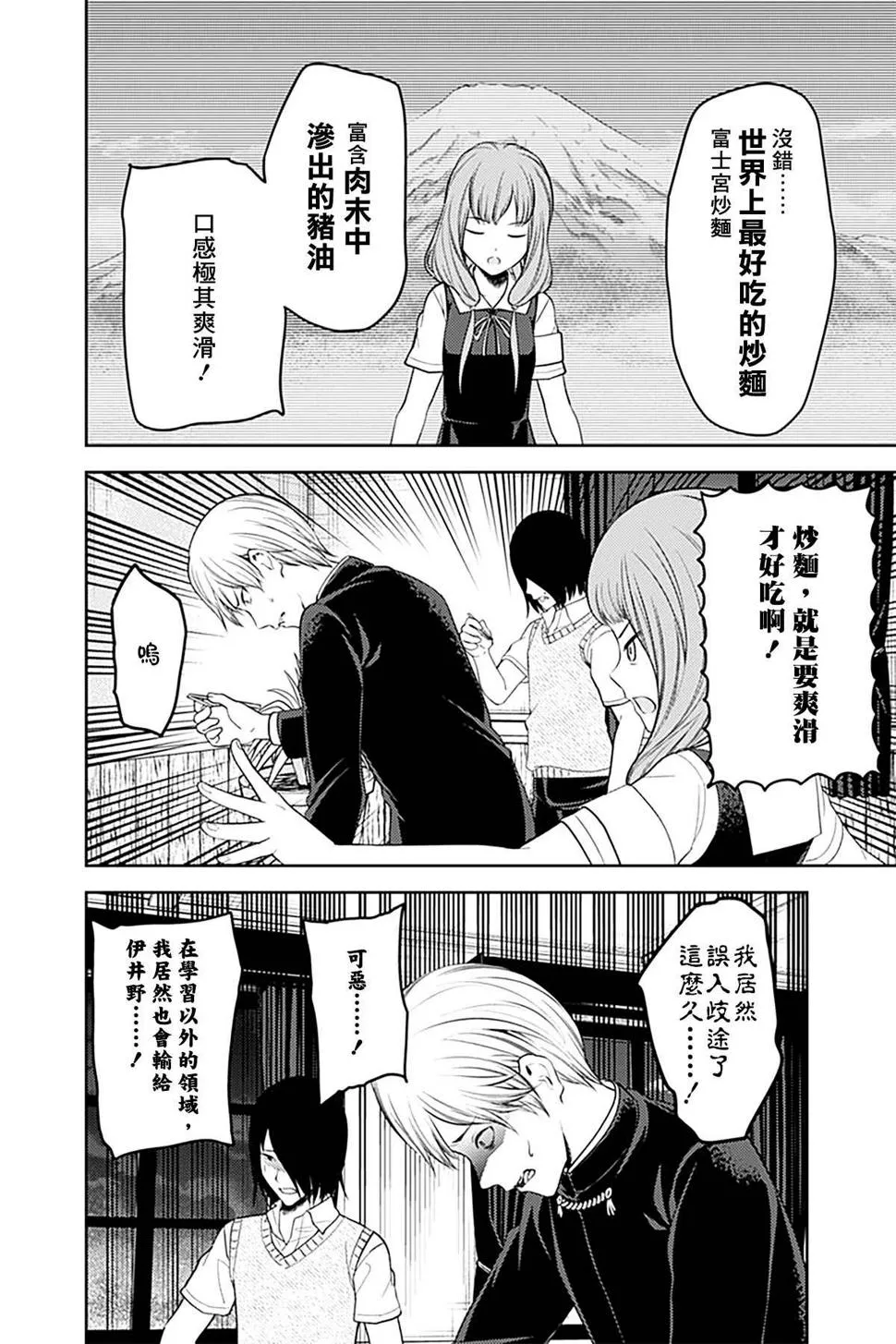 周刊244 第16页