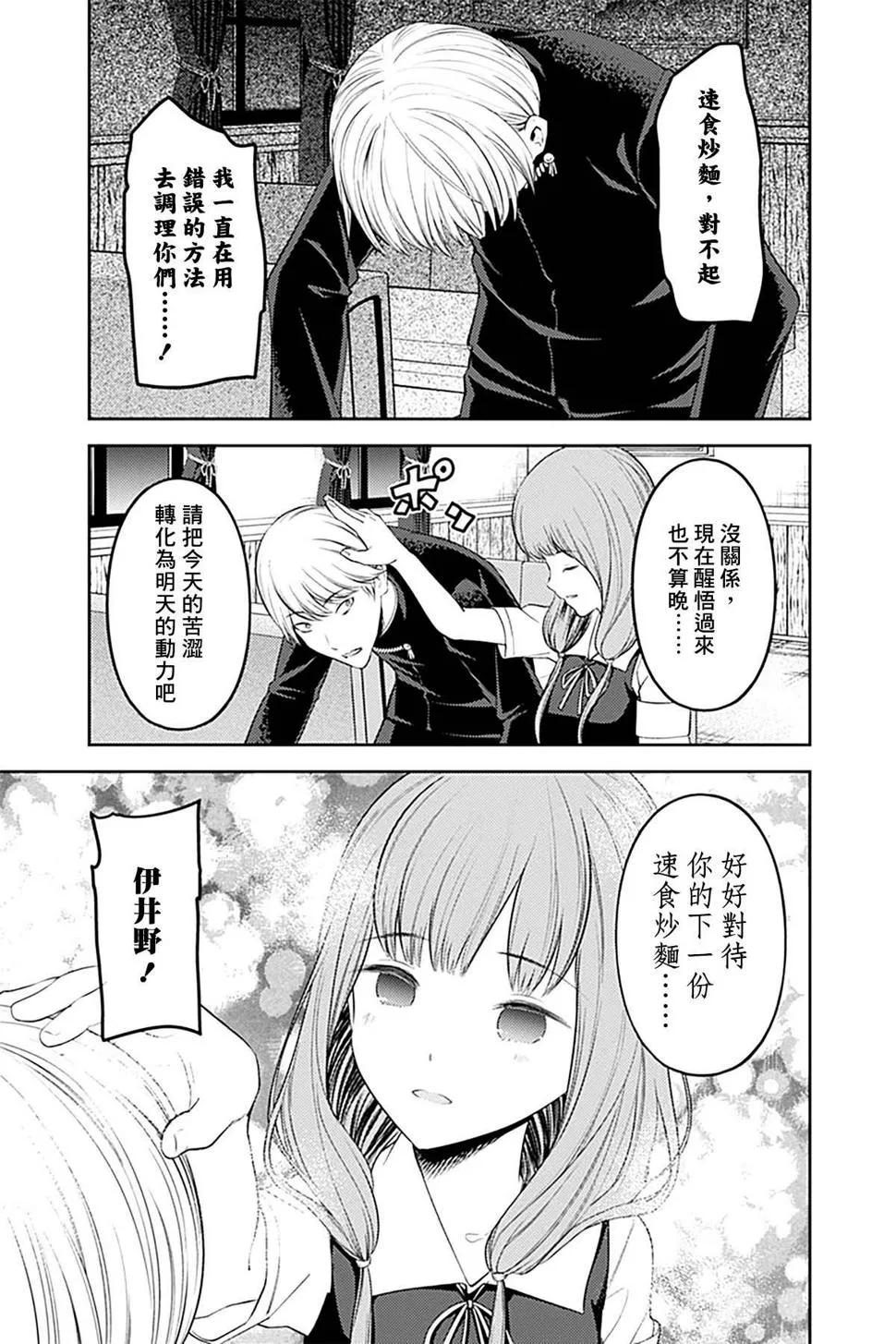 周刊244 第17页
