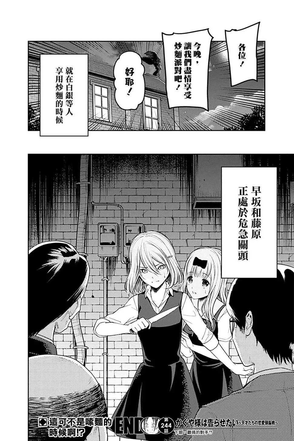 周刊244 第18页