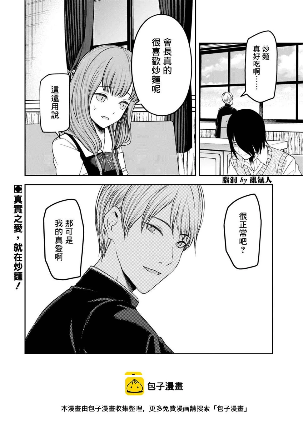 周刊244 第20页