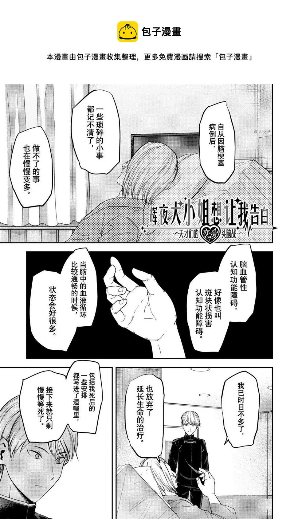 周刊243 第1页
