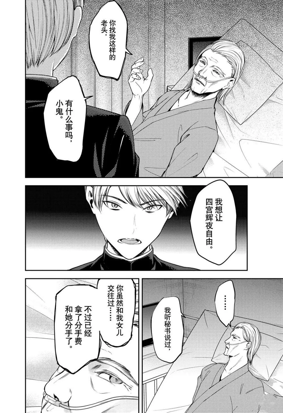 周刊243 第2页