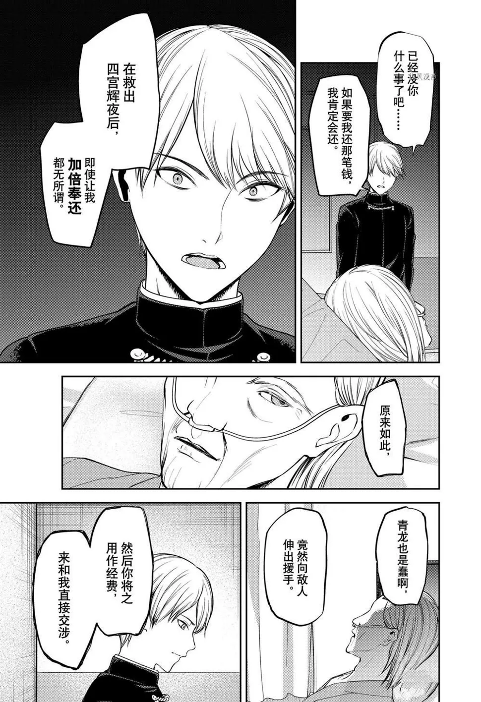 周刊243 第3页