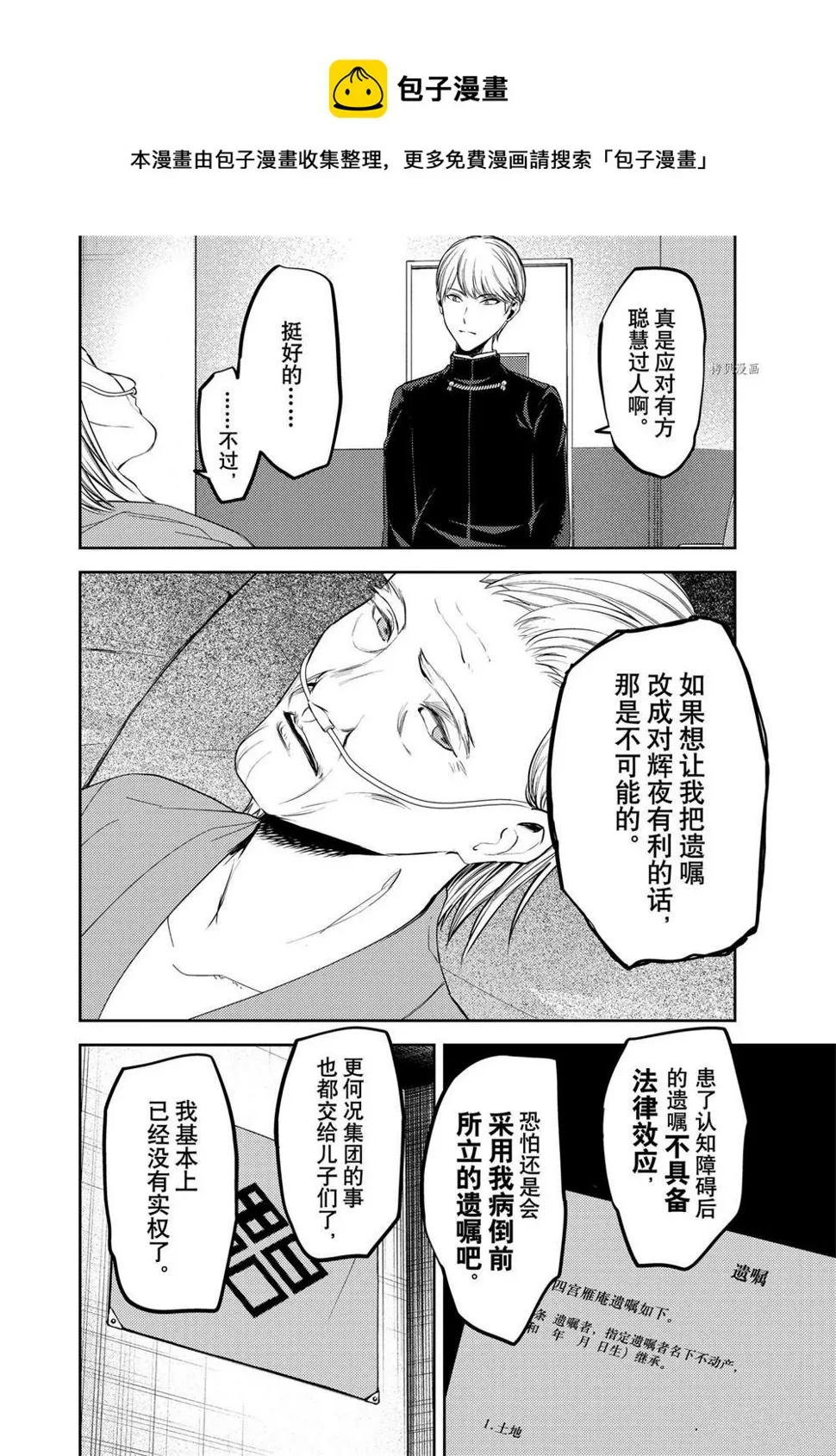 周刊243 第4页